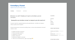 Desktop Screenshot of lvivcapoeira.com